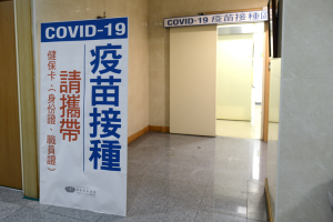 台北慈院COVID-19自費疫苗 開放預約