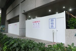 不分你我 職志同心堅守家園