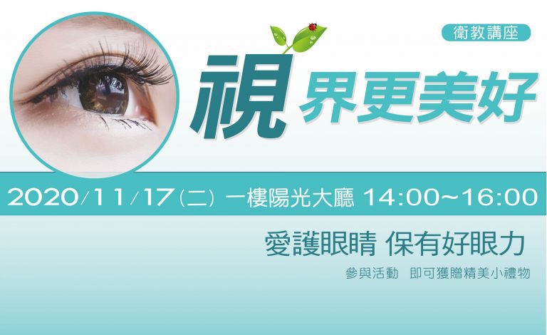 301 228.5 11月份視界更美好