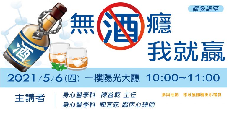 301 228.5 5月無酒癮 我就贏 02