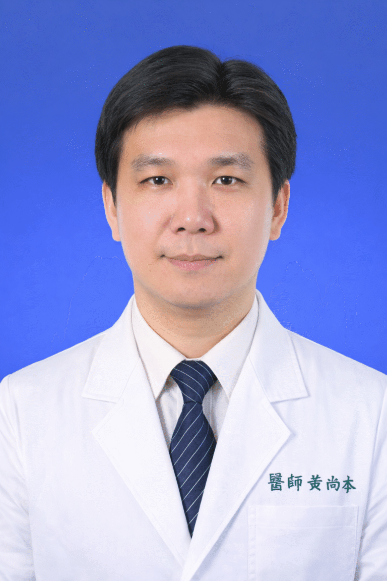 黃尚本醫師