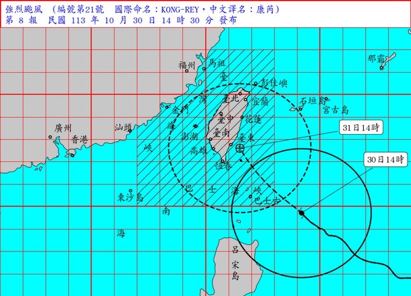 20241030防範強颱康芮 北慈召開應變會議