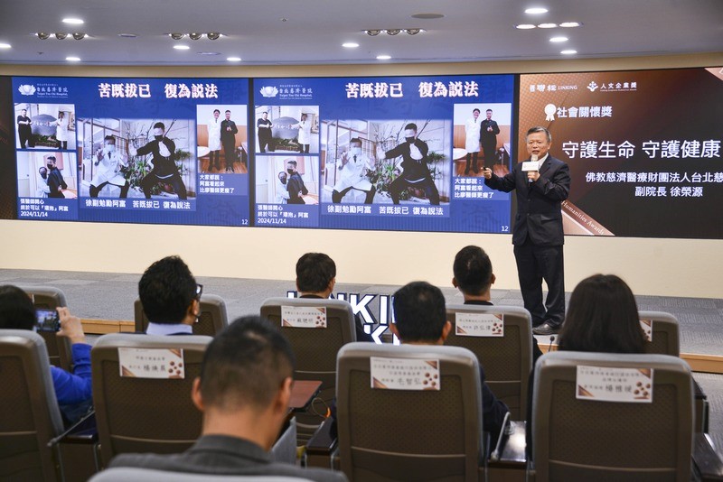 20250429展現人文核心價值 北慈榮獲聯經社會關懷典範獎