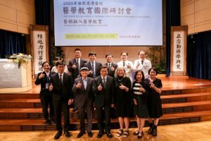 北慈醫學教育國際研討會 藝術融入醫學新思維