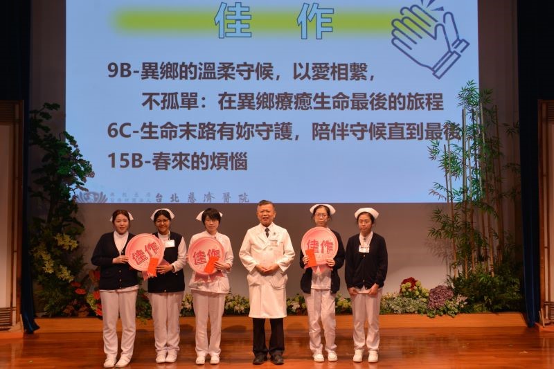 20250519溫暖醫病故事感動人心 全人照護分享競賽看見愛的醫療