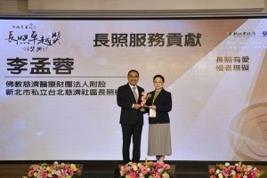 六「心」級在地安老 北慈長照服務獲肯定