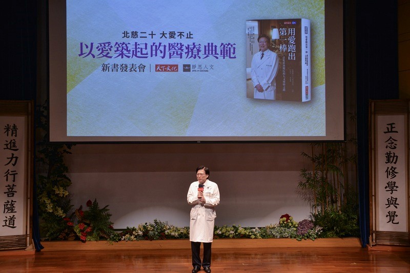 《用愛跑出第一棒》新書發表會 愛與信念的傳承