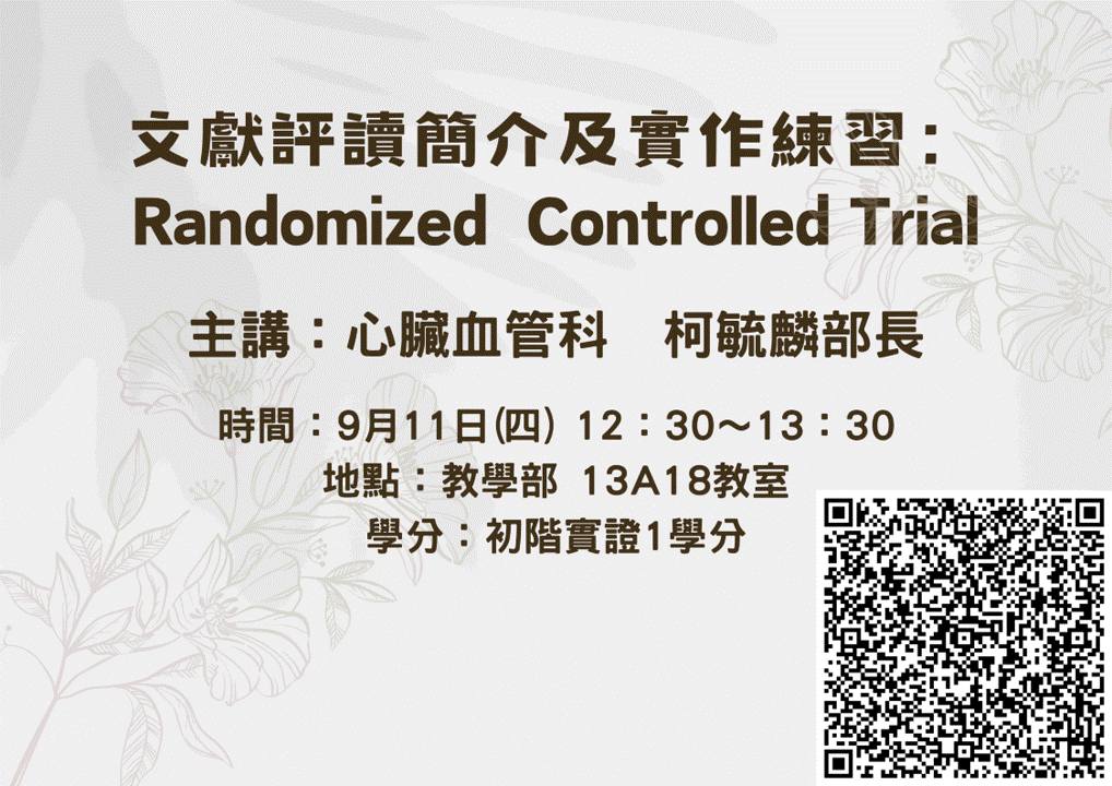 0911文獻評讀簡介及實作練習