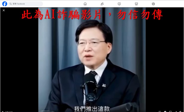 20250816 網路詐騙宣導圖
