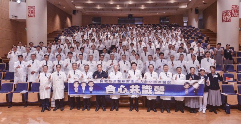 人文與科技並進 同心共創卓越醫療封面 20251116 1