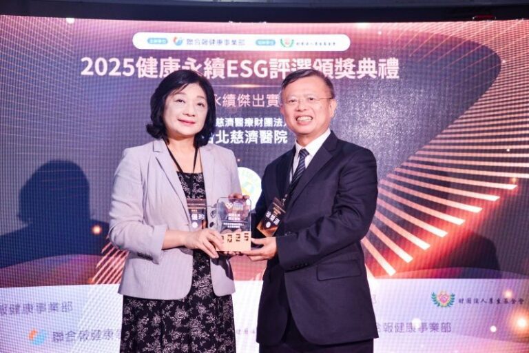 以行動落實世代承諾 北慈榮獲ESG永續傑出實踐獎 20251021 1