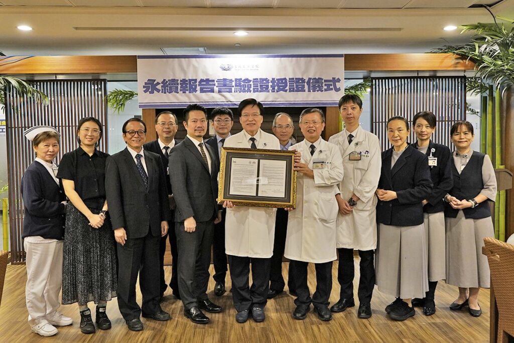 北慈完成永續報告書第三方查核 辦理授證典禮共同見證 20251114 1
