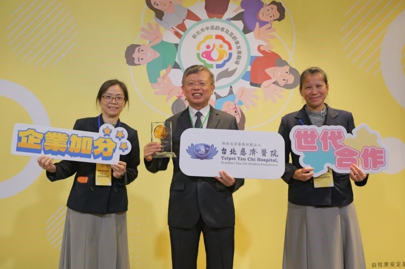 營造青銀共榮友善職場 台北慈院獲新北市勞工局「金質獎」 20251106 1 營造青銀共榮友善職場 台北慈院獲新北市勞工局「金質獎」 20251106 1