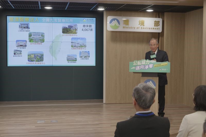 配合國家淨零目標 慈濟醫療展現醫療永續行動力 20251205 4