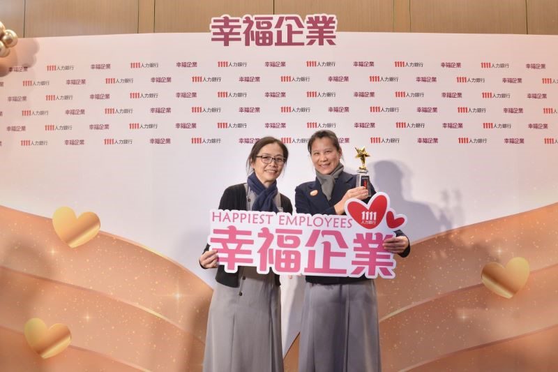 深耕友善職場文化　台北慈濟醫院獲2025幸福企業肯定20250113 1
