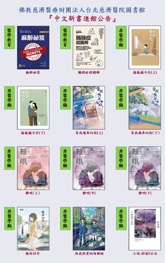 115年圖書館新書公告 2月(中文)