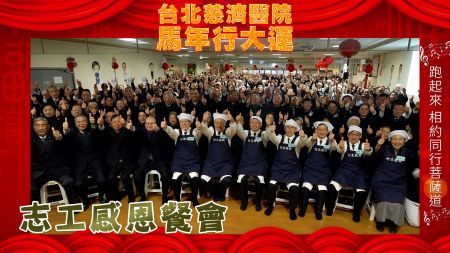 辭歲除舊新氣象 歡喜慶賀迎佳節 20260212 5