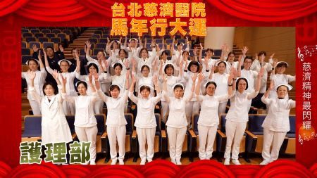 辭歲除舊新氣象 歡喜慶賀迎佳節 20260212 6