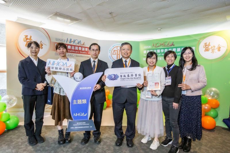 醫療品質精益求精 台北慈院榮獲多項國家醫療品質獎 20260205 2