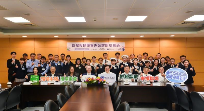 培養氣候與健康管理人才 北慈開設種子專班 20260304 1