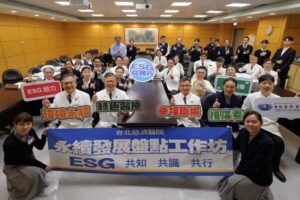 Read more about the article 深耕永續意識 台北慈院舉辦ESG工作坊