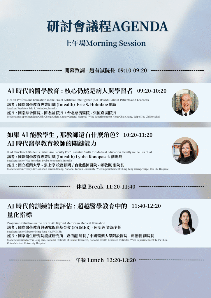 上午議程