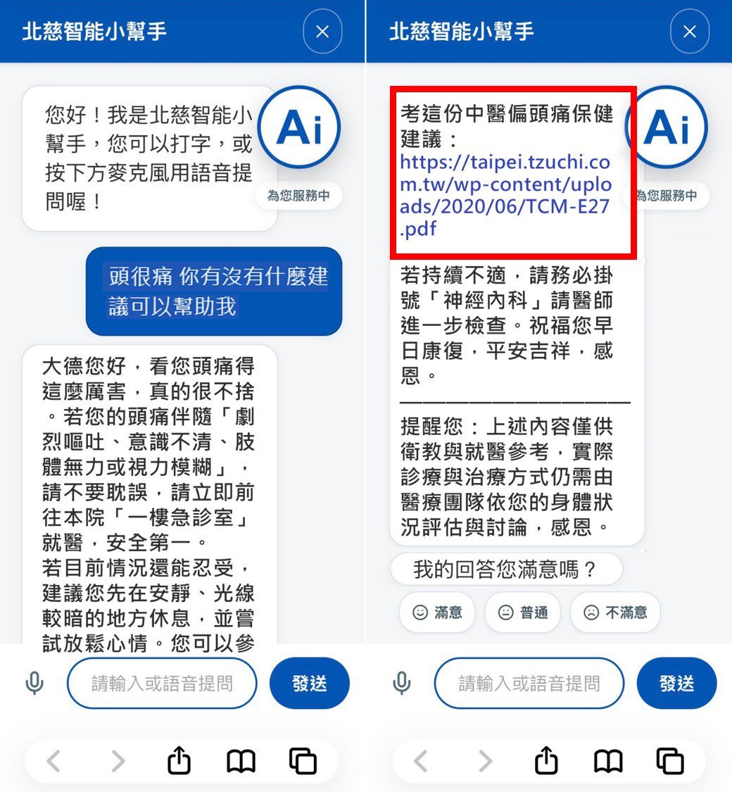 就醫服務一問即答　台北慈院打造AI智能小幫手 20260529 2