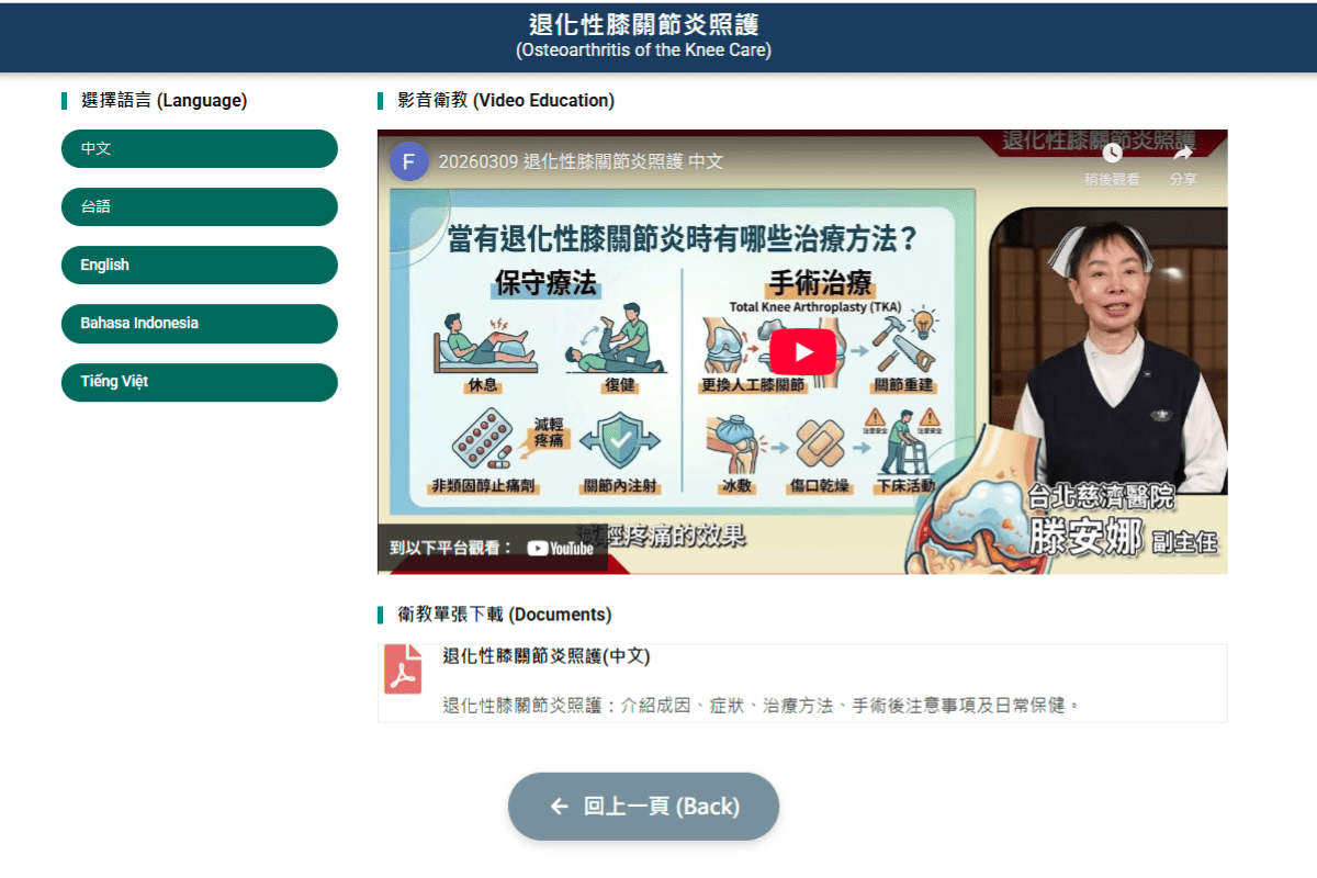 就醫服務一問即答　台北慈院打造AI智能小幫手 20260529 3