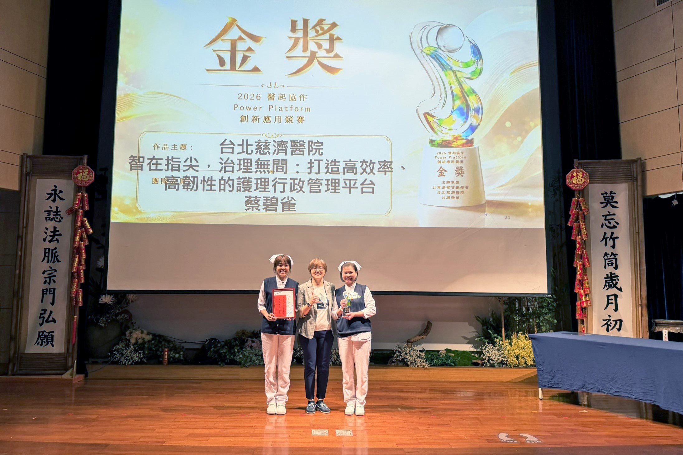 從臨床痛點到數位解方 北慈辦理Power Platform競賽展創新成果 20260612 5