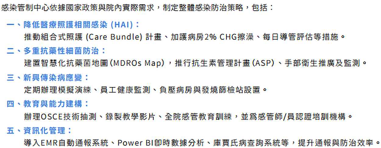 4 05 傳染病防治與管控 (2)