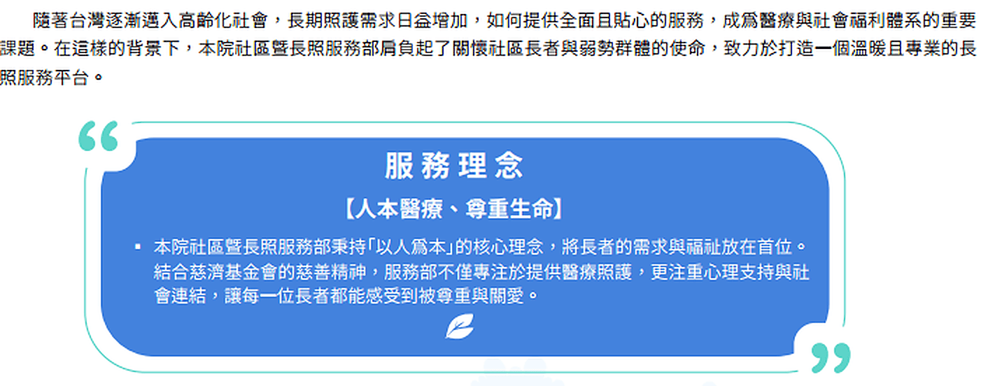 6 03 長期照護 (1)