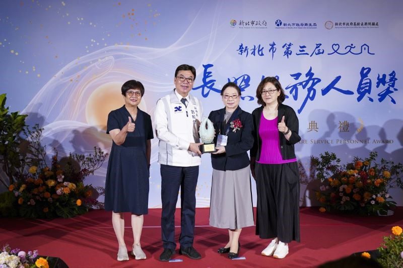 深耕高齡長者照護 榮獲新北市「長照服務人員獎」 20260817 1