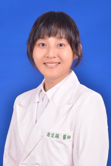 謝宜穎醫師