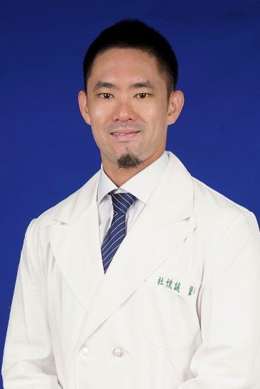 杜悅誠醫師