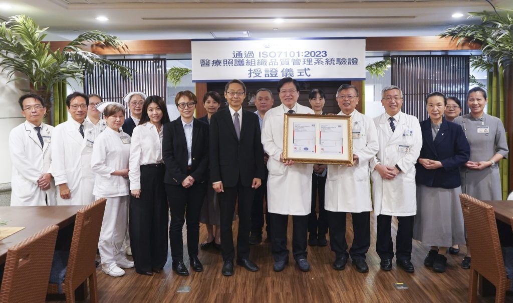以國際標準精進醫療品質　台北慈濟醫院取得ISO7101：2023認證 20260904 1