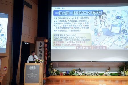 台北慈院舉辦智慧醫療競賽 AI賦能智啟未來 20260907 12 台北慈院舉辦智慧醫療競賽 AI賦能智啟未來 20260907 12