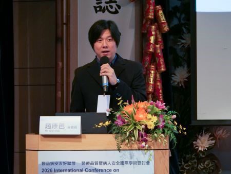 攜手守護病人安全 2026醫品病安友好聯盟國際學術研討會圓滿落幕 20260823 7 攜手守護病人安全 2026醫品病安友好聯盟國際學術研討會圓滿落幕 20260823 7