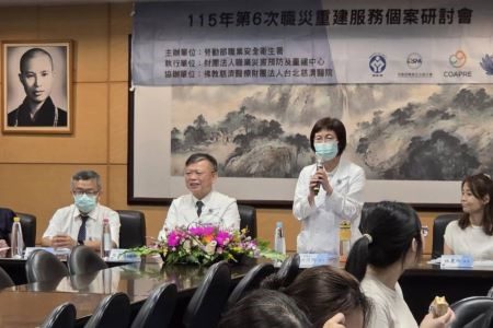 陪伴職災勞工重返職場 北慈舉辦職災重建研討會 20260821 3 陪伴職災勞工重返職場 北慈舉辦職災重建研討會 20260821 3
