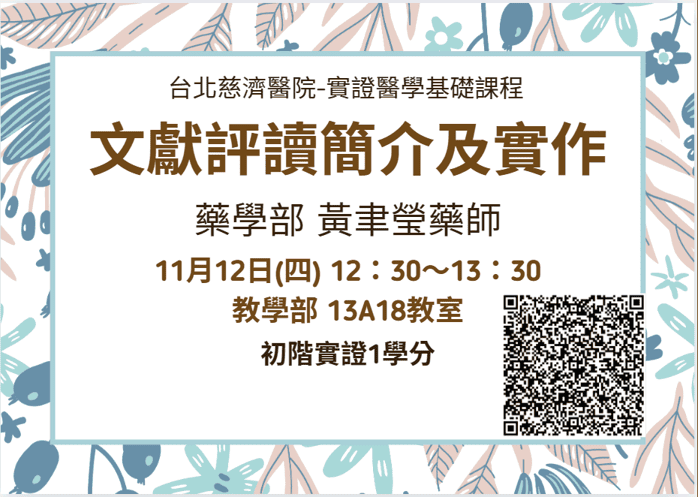 1112實證